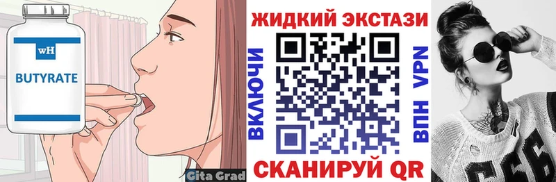 Купить закладки Ак-Довурак Бутират бутик