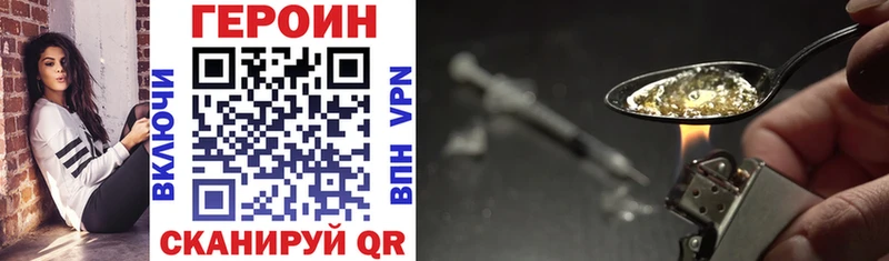 Купить  Ак-Довурак  ГЕРОИН VHQ 