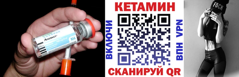Купить Ак-Довурак КЕТАМИН ketamine